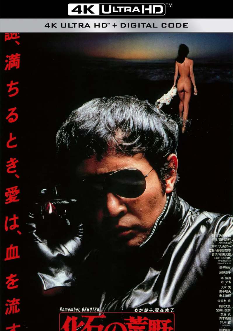 化石的荒野
