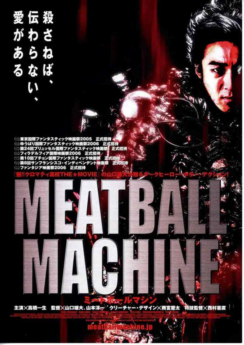 人肉机器